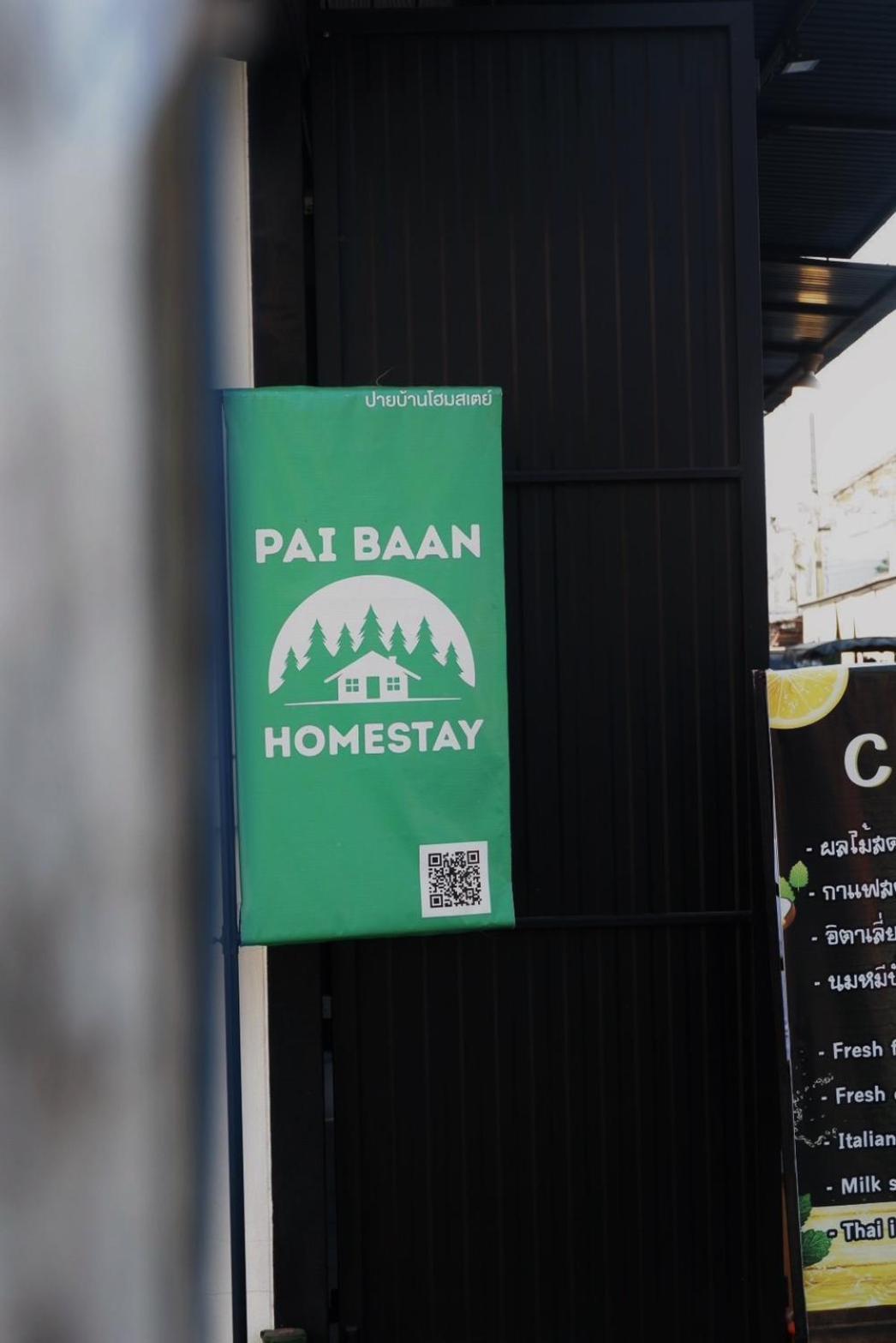 Pai Baan Homestay ปายบ้าน โฮมสเตย์ ถนนคนเดินปาย Exterior photo
